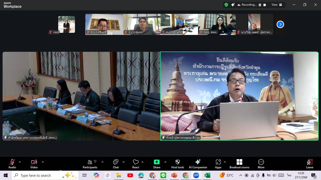 title - ส.ป.ก. ประชุมคณะทำงานฝ่ายจำหน่ายผลิตภัณฑ์ เนื่องในวันคล้ายวันสถาปนา ส.ป.ก. ครบรอบ 51 ปี ครั้งที่ 1/2569